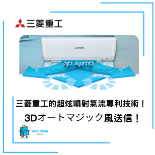 Mitsubishi Heavy 三菱重工 SRK50ZSH-S 2匹 變頻冷暖 高階節能 掛牆分體式冷氣機